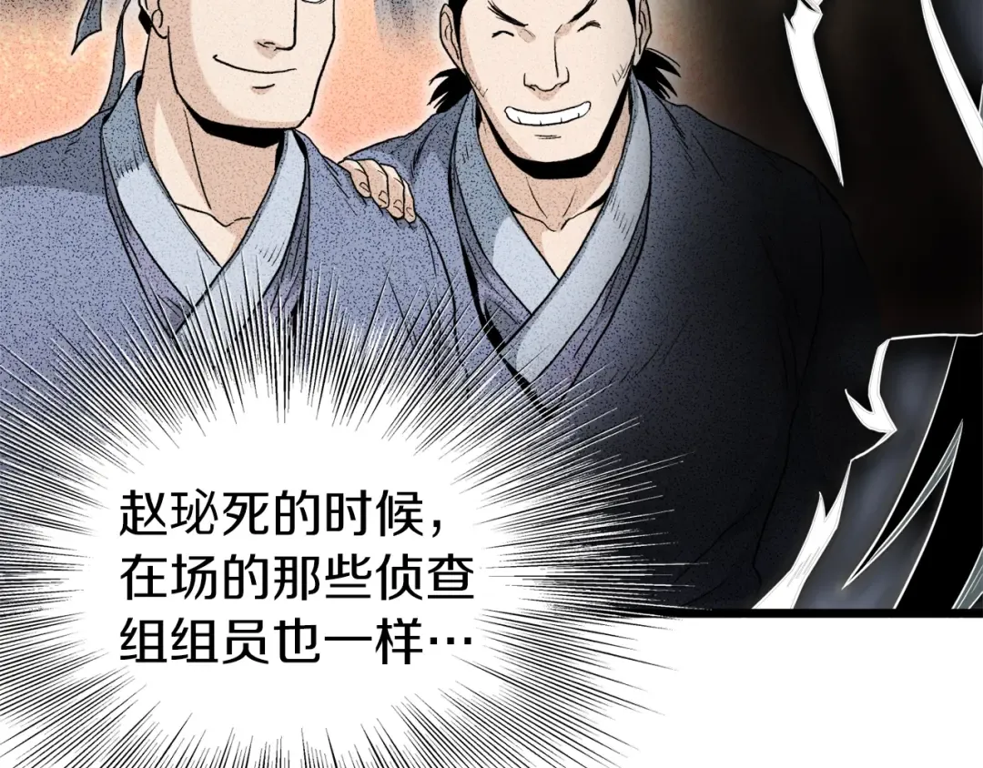 第119话 总归都是死 第185页