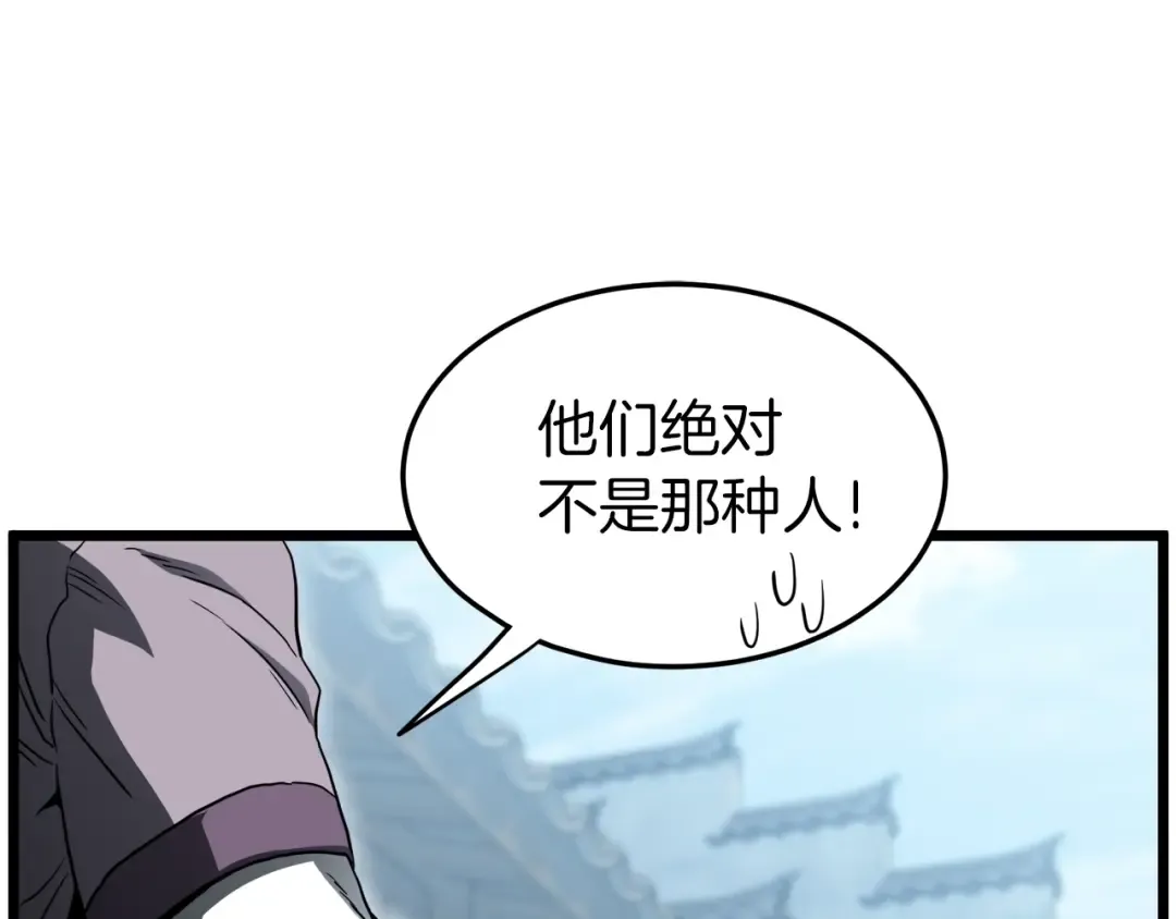 第119话 总归都是死 第187页