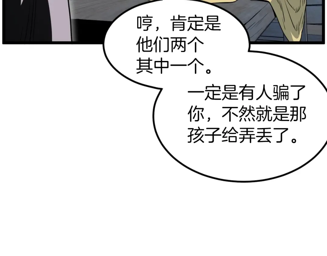 第119话 总归都是死 第189页