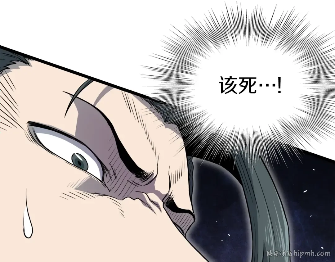 第119话 总归都是死 第192页