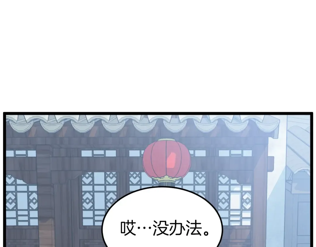 第119话 总归都是死 第195页