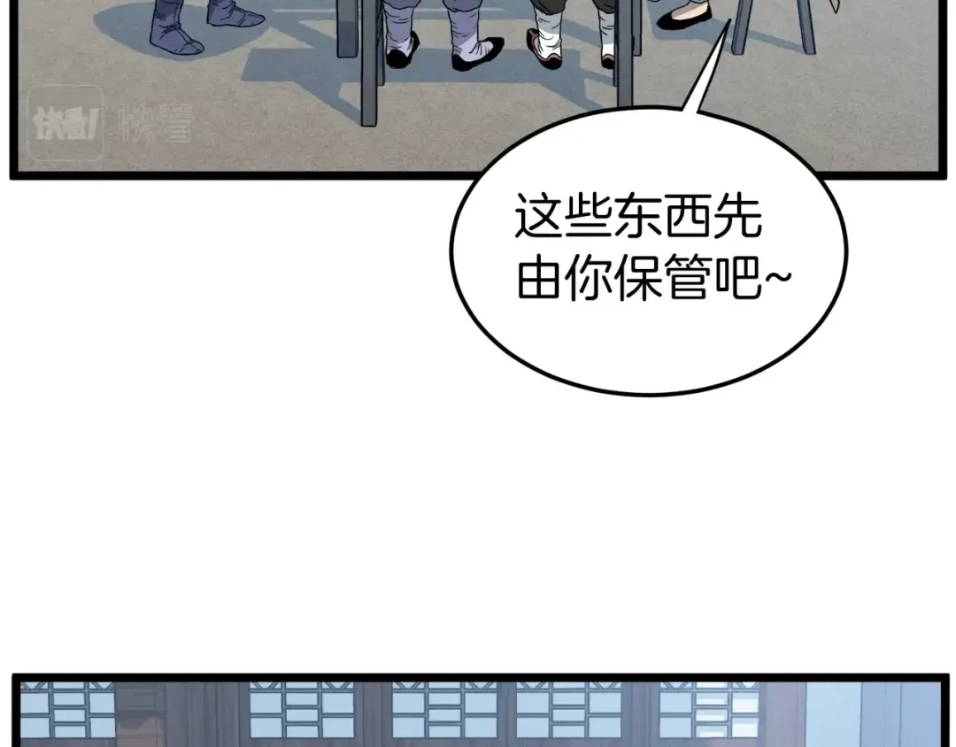第119话 总归都是死 第197页