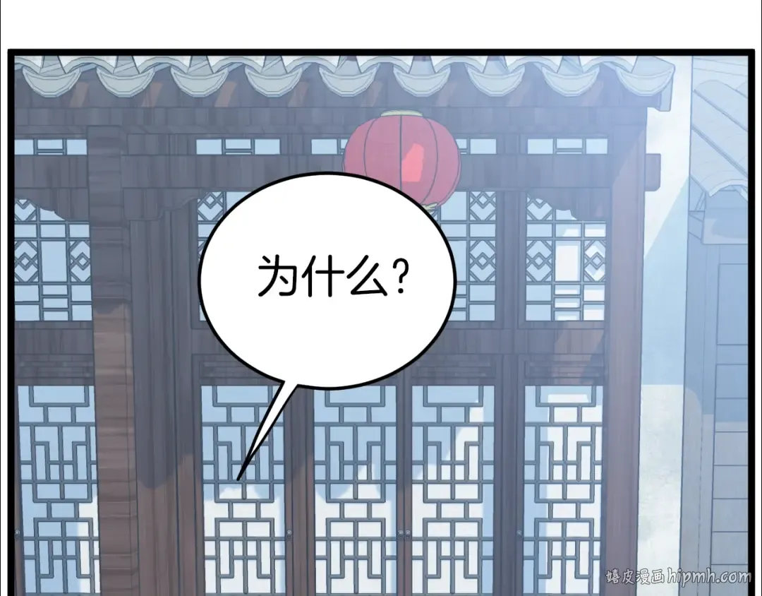 第119话 总归都是死 第200页