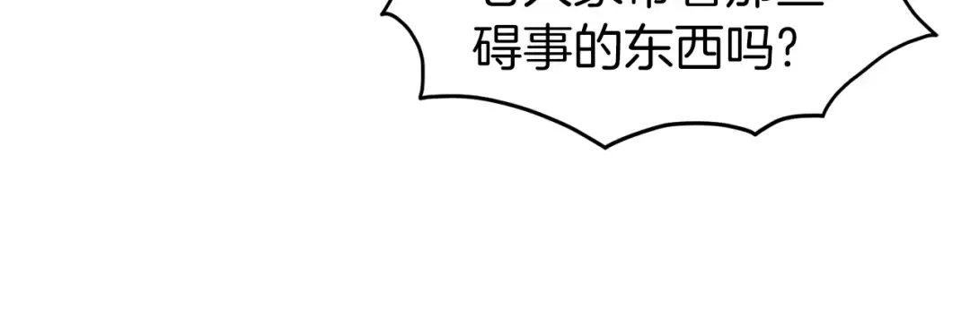 第119话 总归都是死 第202页