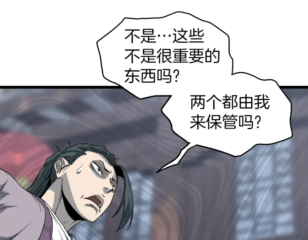 第119话 总归都是死 第203页