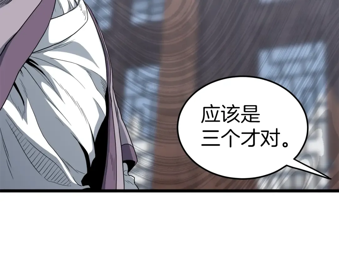 第119话 总归都是死 第204页
