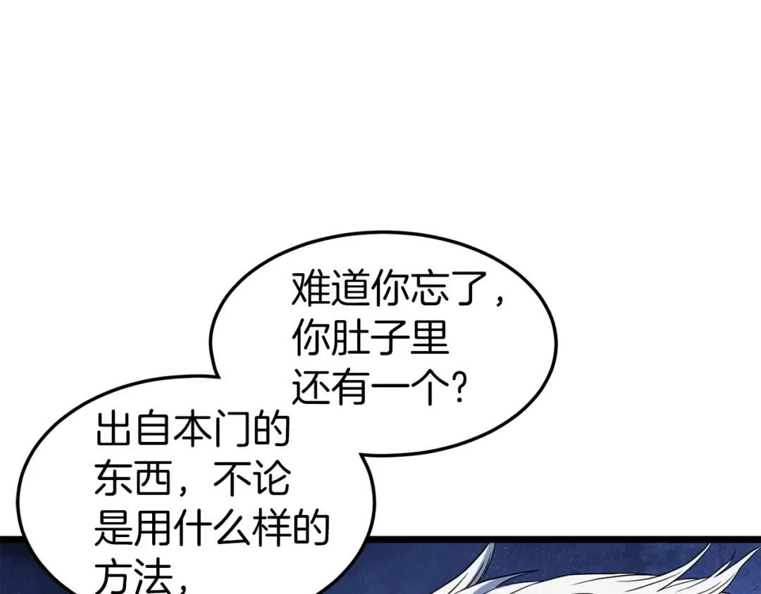 第119话 总归都是死 第205页