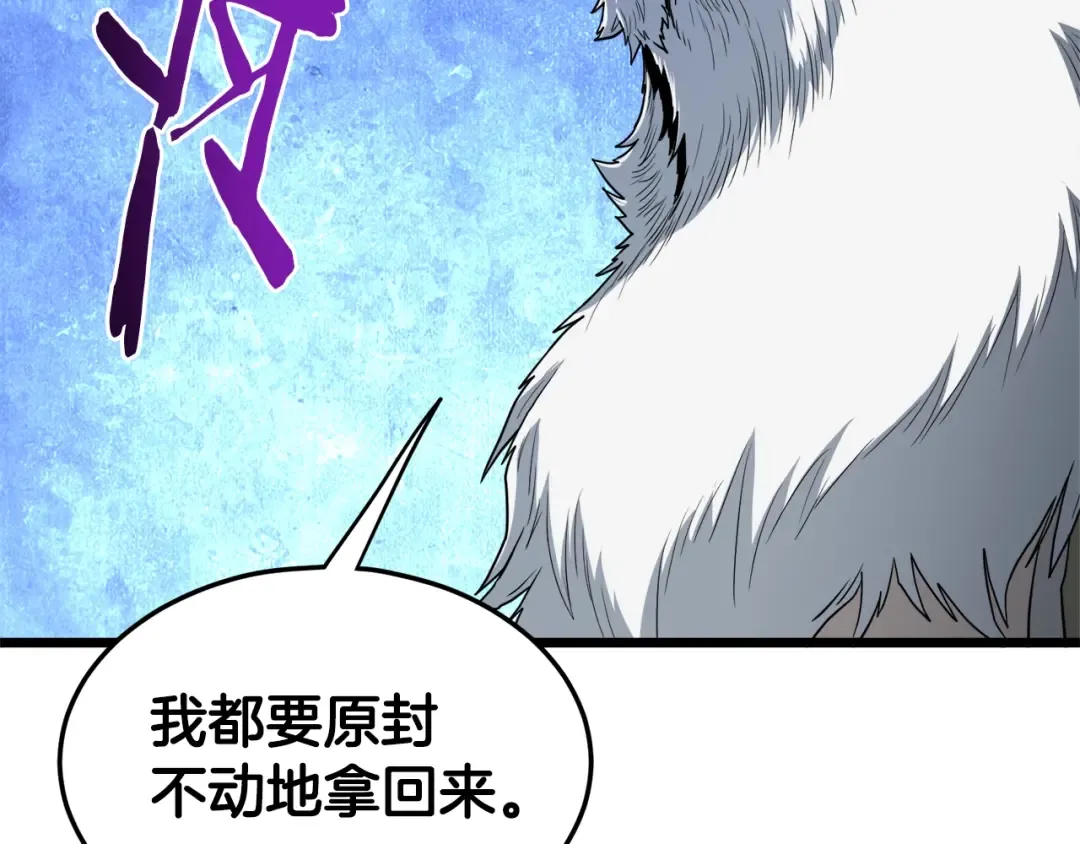 第119话 总归都是死 第207页