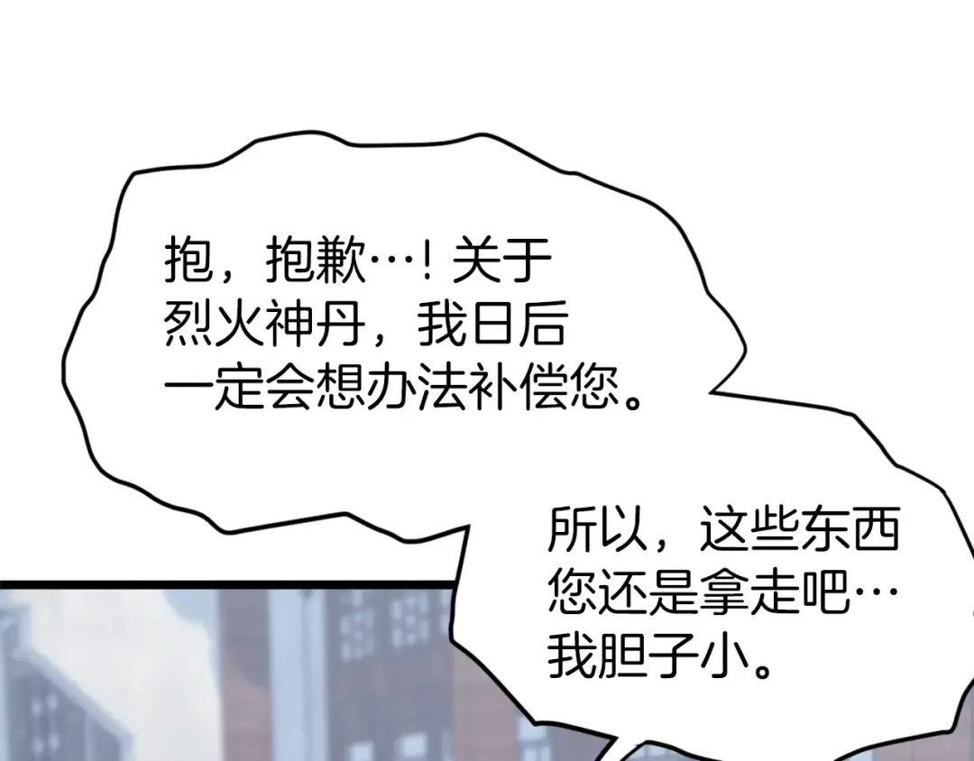 第119话 总归都是死 第212页
