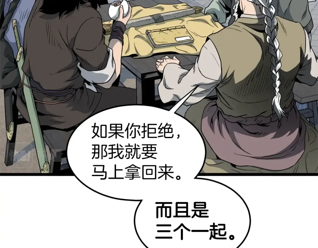第119话 总归都是死 第214页