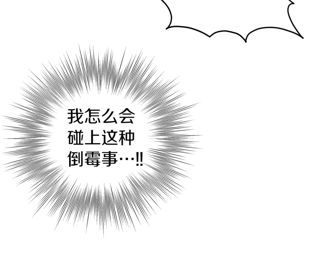 第119话 总归都是死 第221页