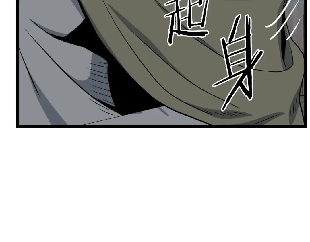 第119话 总归都是死 第225页