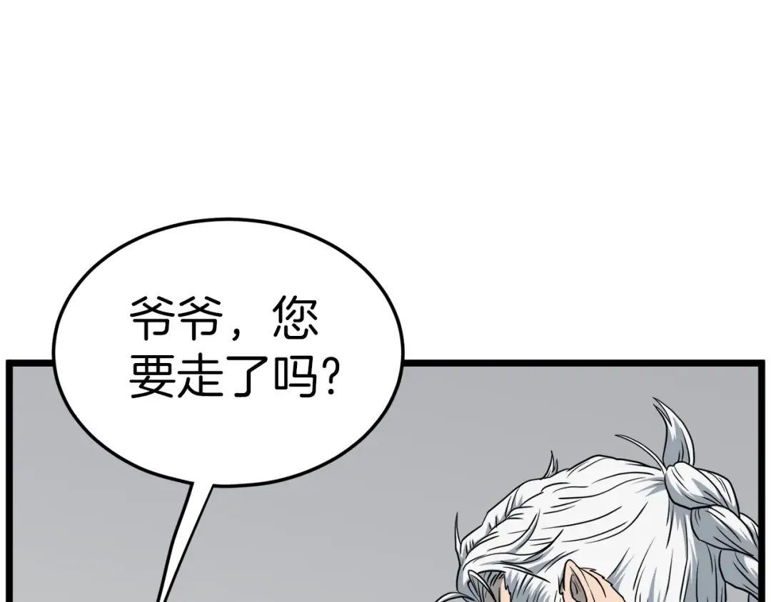 第119话 总归都是死 第226页