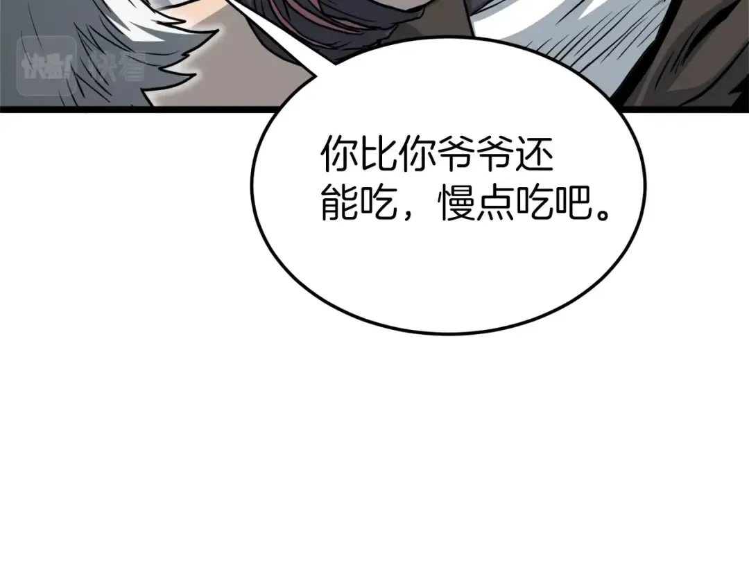第119话 总归都是死 第231页