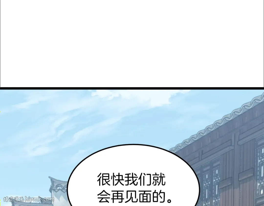 第119话 总归都是死 第232页