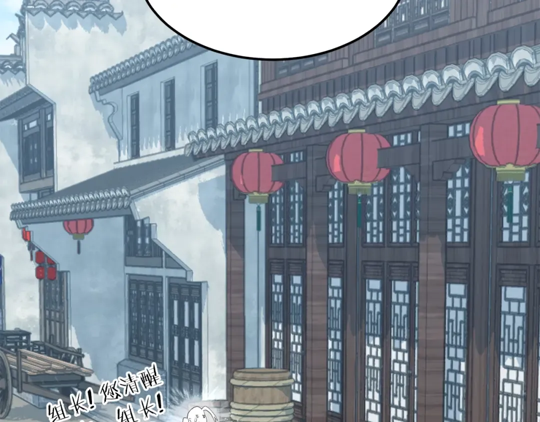 第119话 总归都是死 第233页