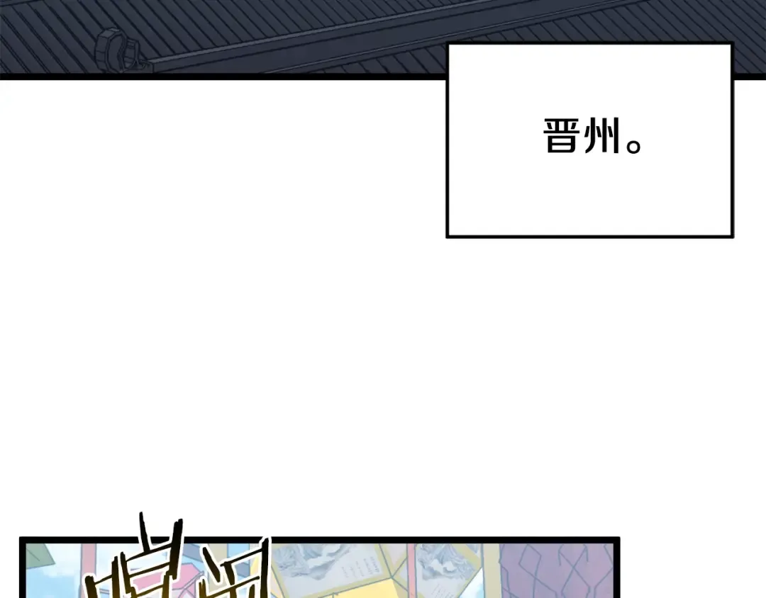 第119话 总归都是死 第238页