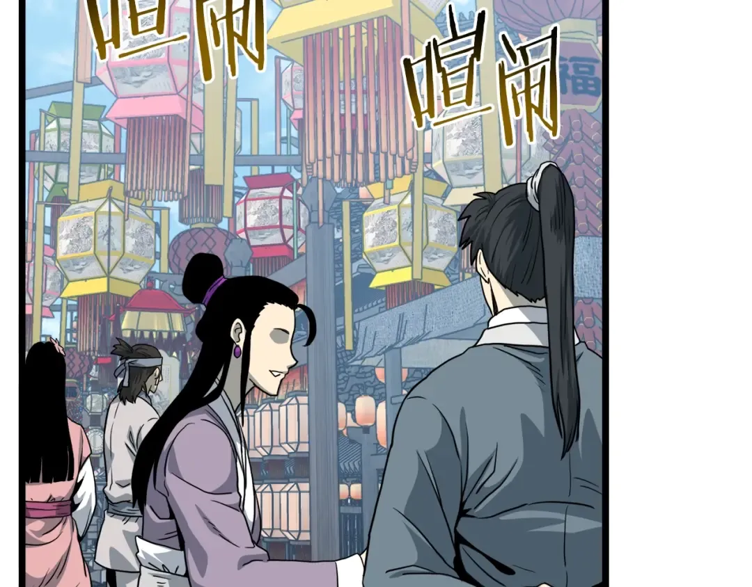 第119话 总归都是死 第239页