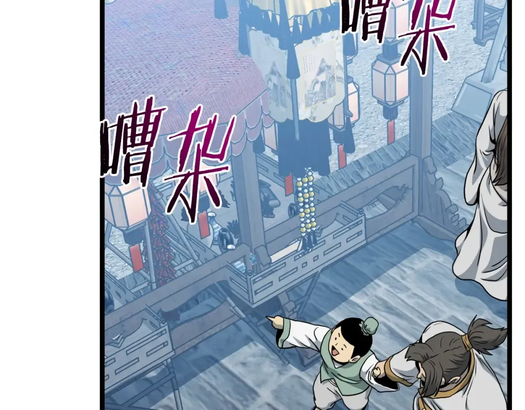 第119话 总归都是死 第241页