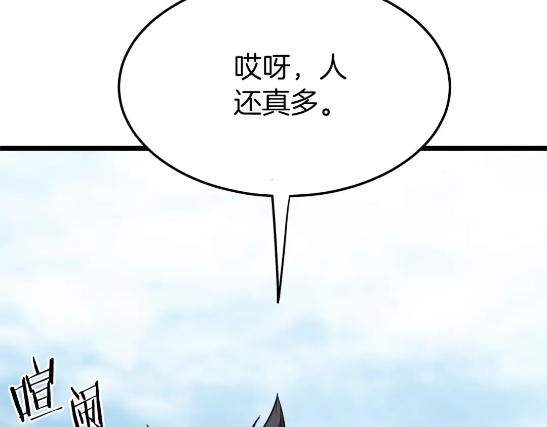 第119话 总归都是死 第243页