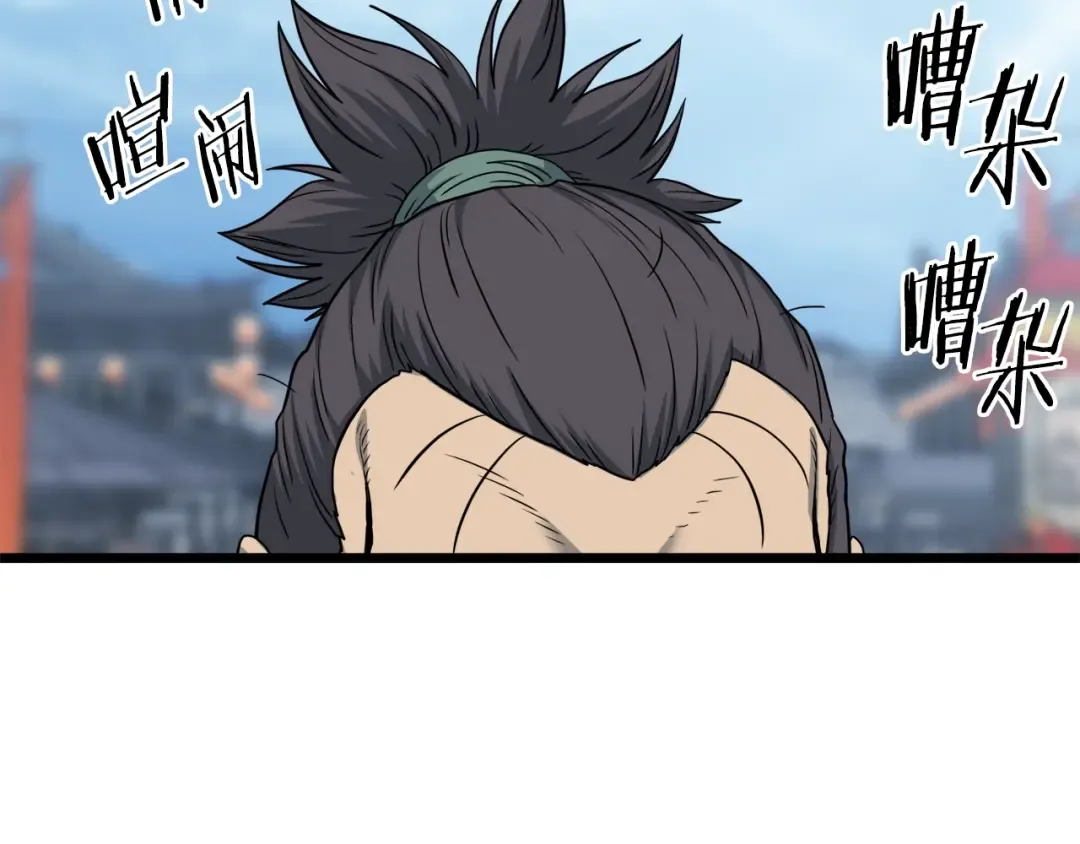 第119话 总归都是死 第244页