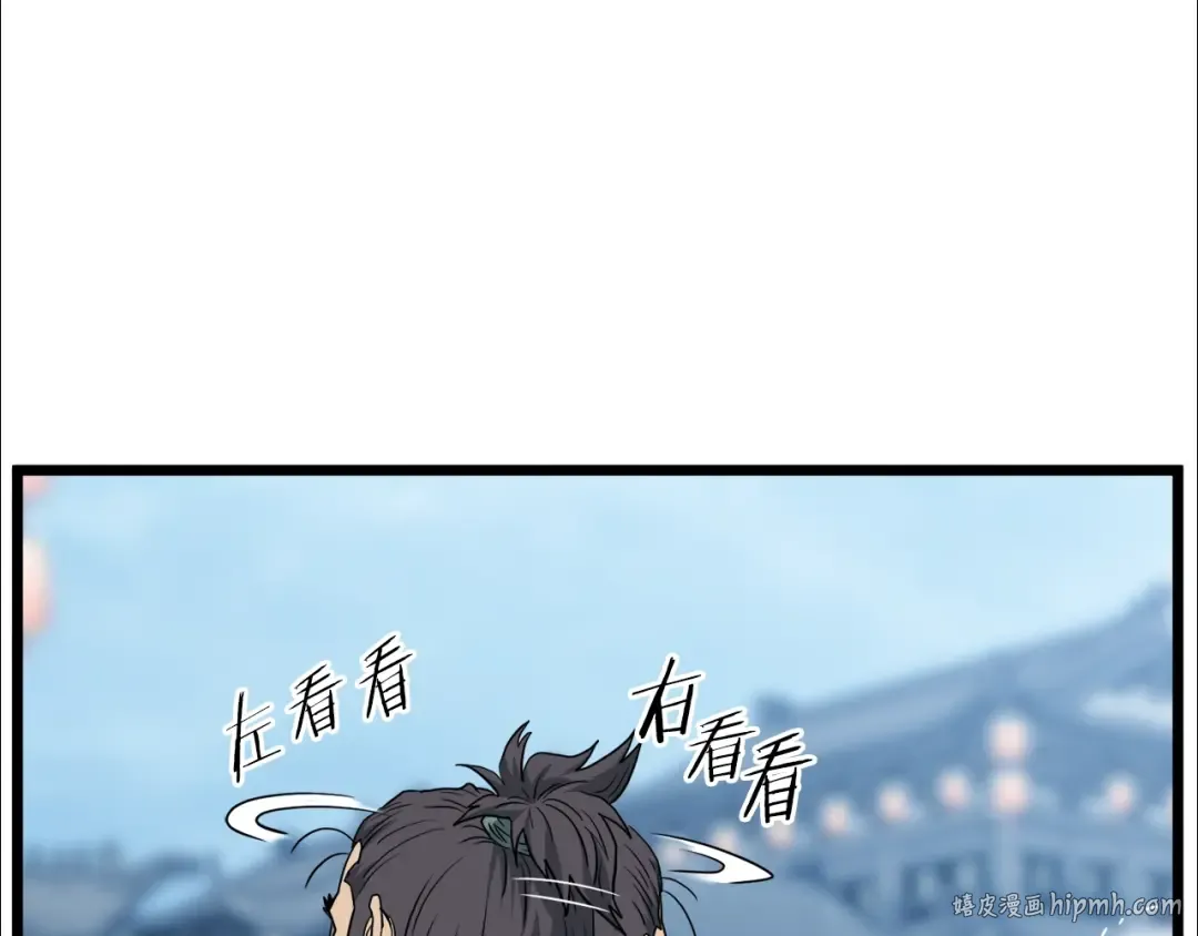 第119话 总归都是死 第248页