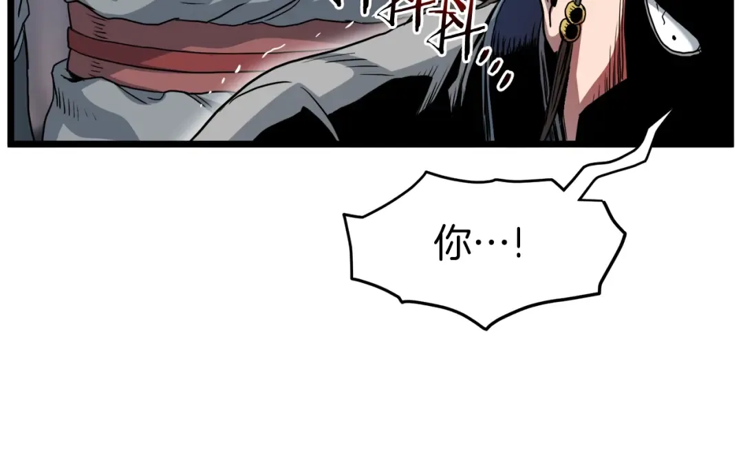 第119话 总归都是死 第250页