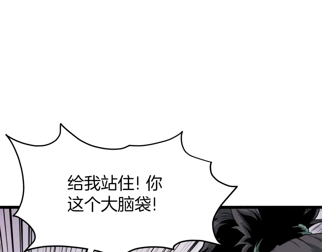 第119话 总归都是死 第251页