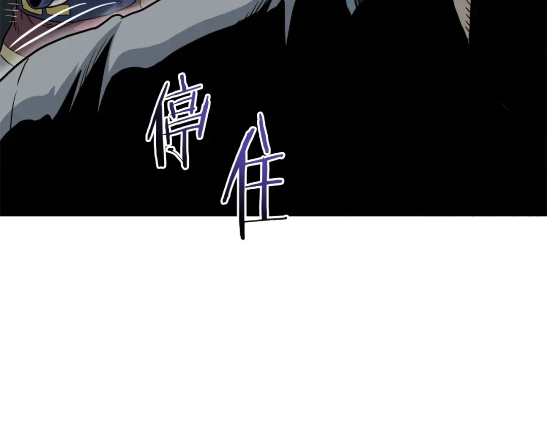 第119话 总归都是死 第253页