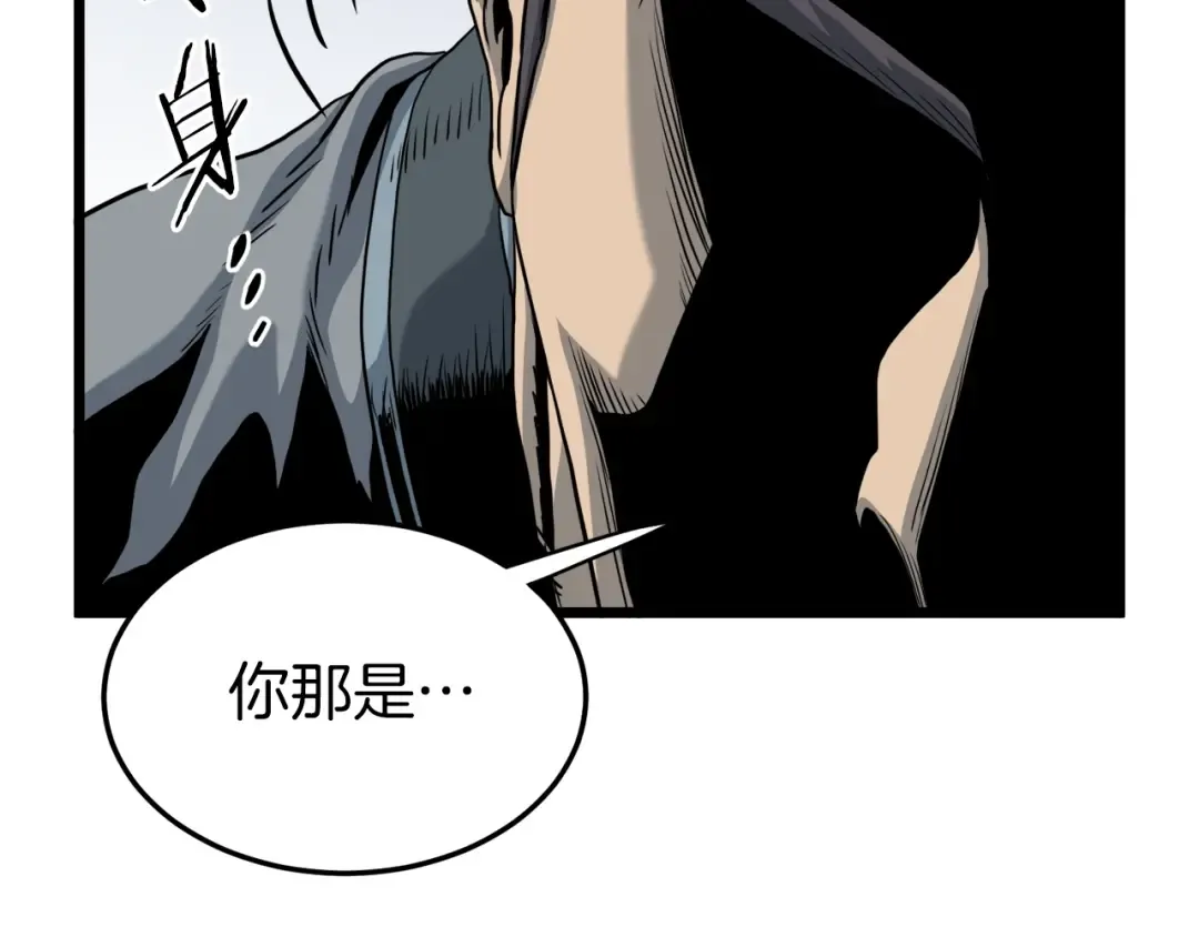 第119话 总归都是死 第255页