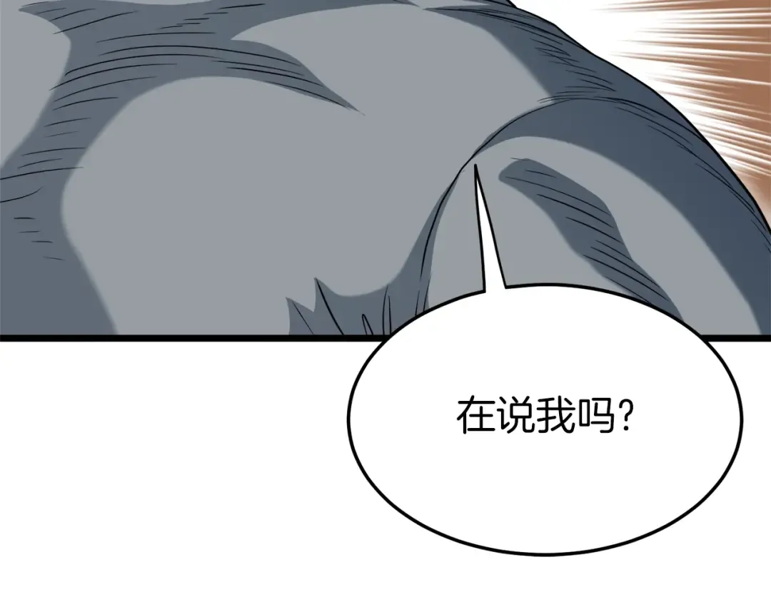第119话 总归都是死 第258页