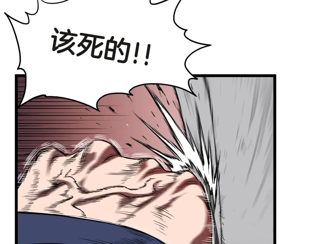 第120话 梅花三绝 第4页