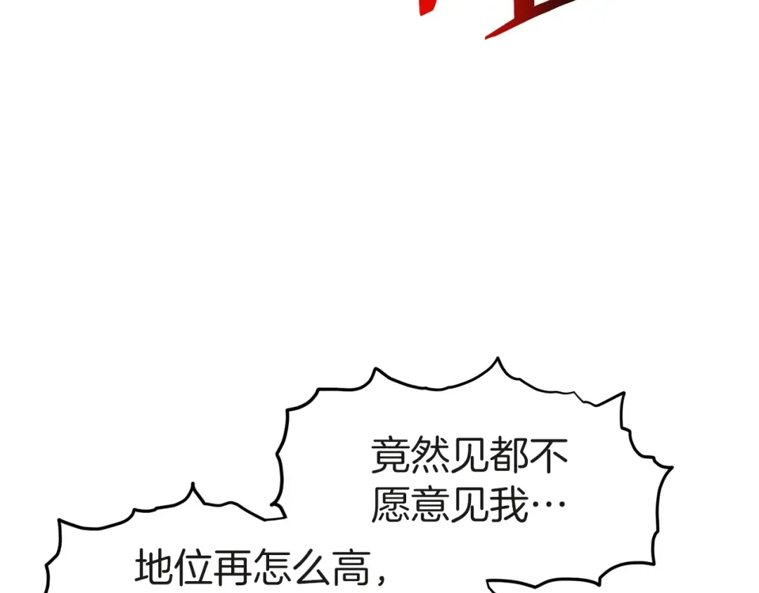 第120话 梅花三绝 第6页