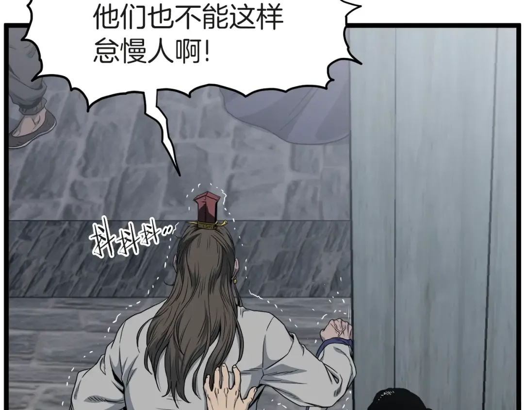 第120话 梅花三绝 第7页