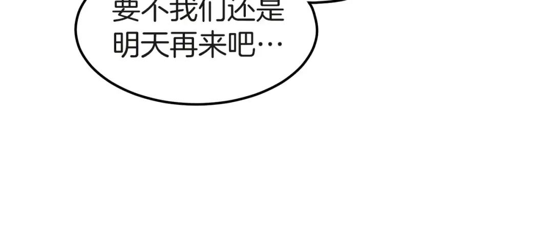 第120话 梅花三绝 第9页