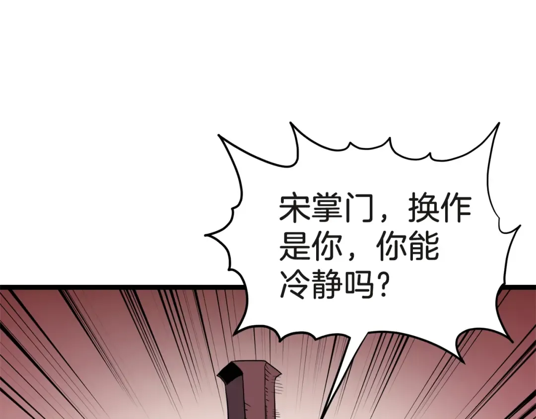第120话 梅花三绝 第10页
