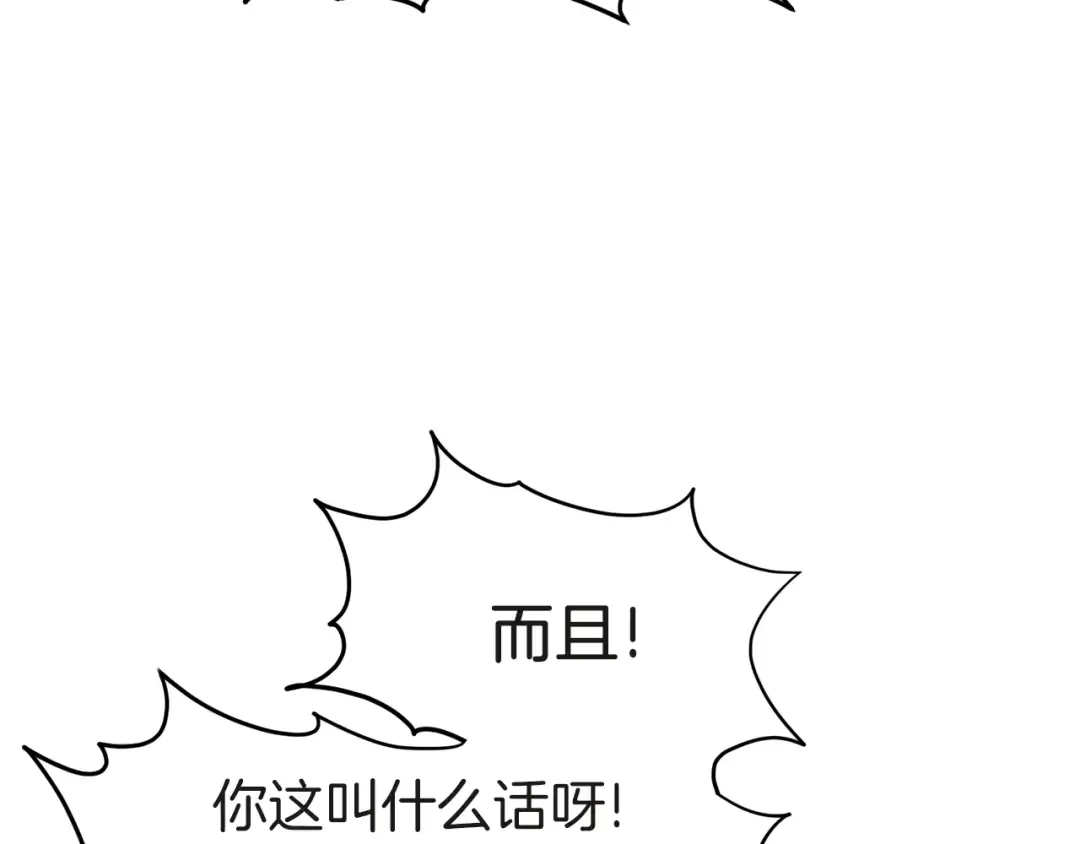 第120话 梅花三绝 第13页