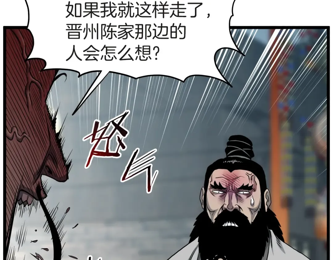 第120话 梅花三绝 第14页