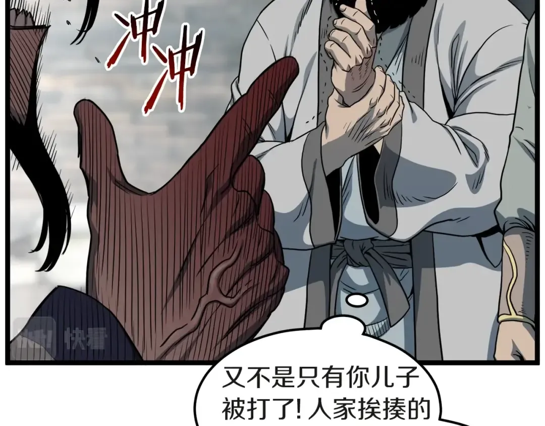 第120话 梅花三绝 第15页