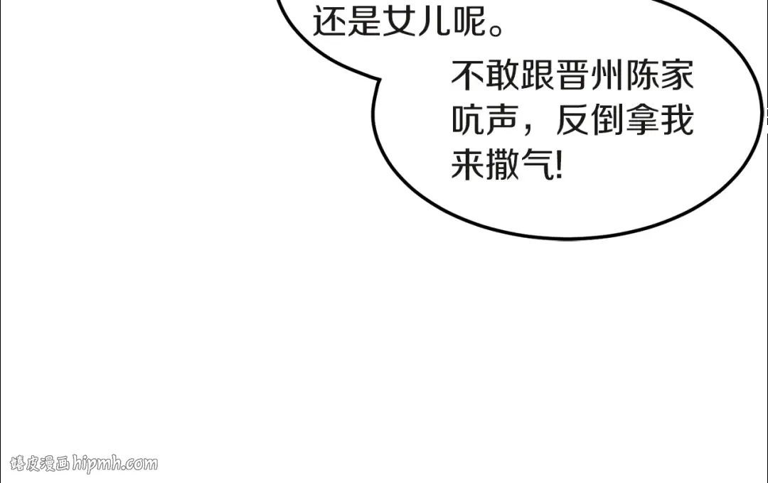 第120话 梅花三绝 第16页