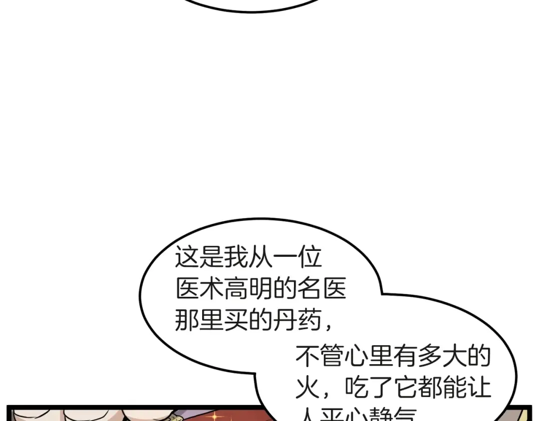 第120话 梅花三绝 第19页