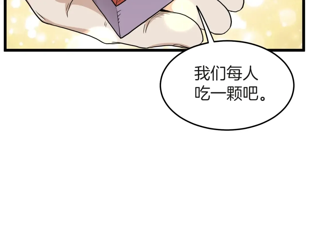 第120话 梅花三绝 第21页