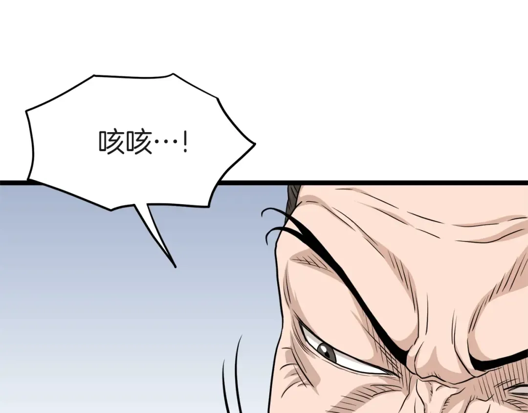 第120话 梅花三绝 第22页
