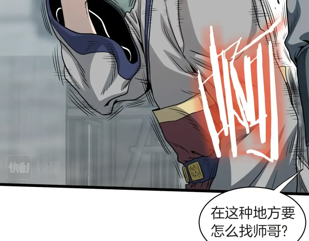 第120话 梅花三绝 第29页