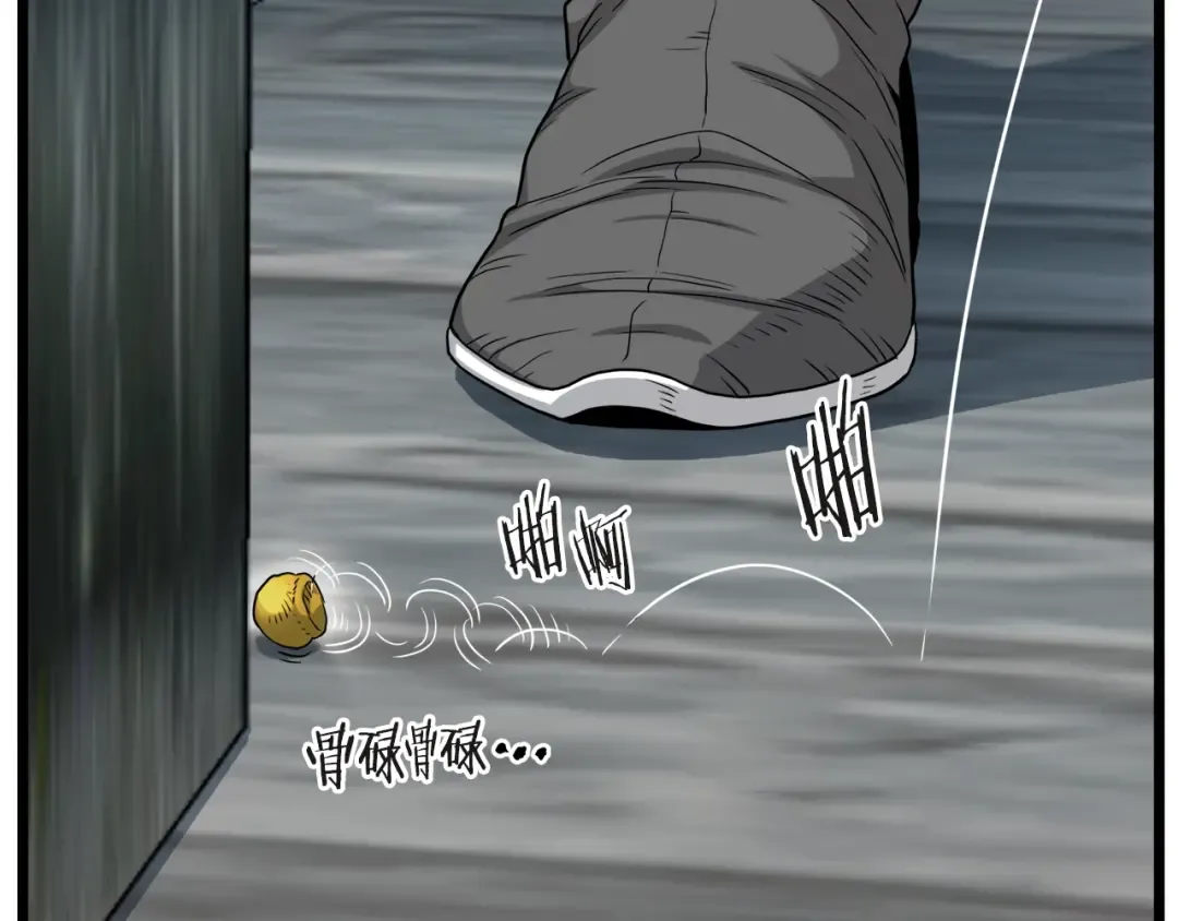 第120话 梅花三绝 第31页