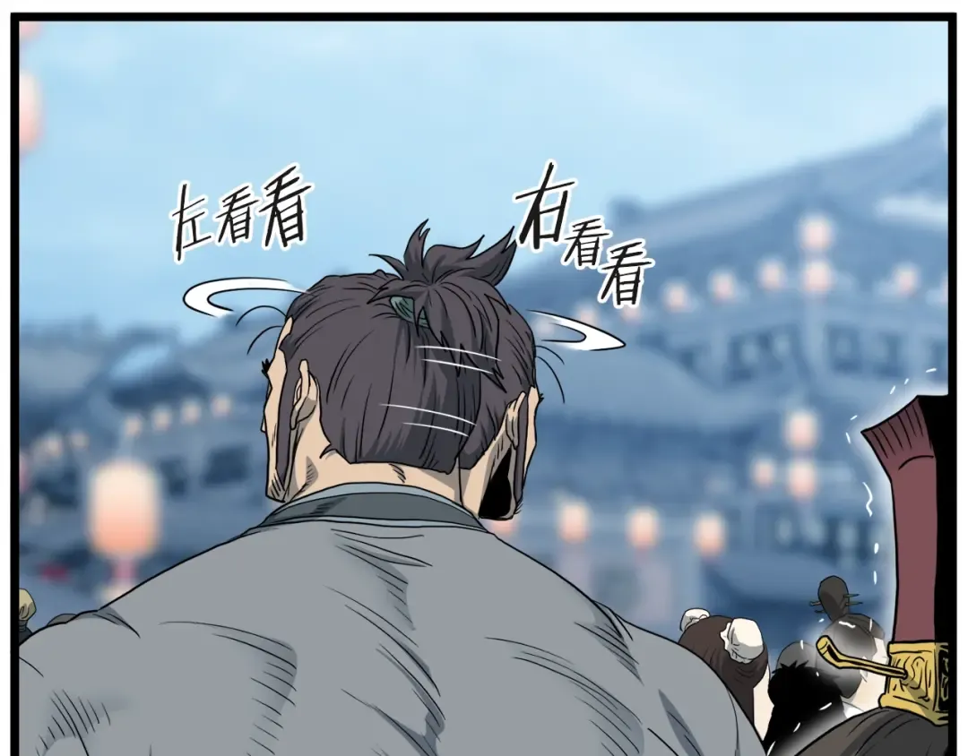 第120话 梅花三绝 第33页