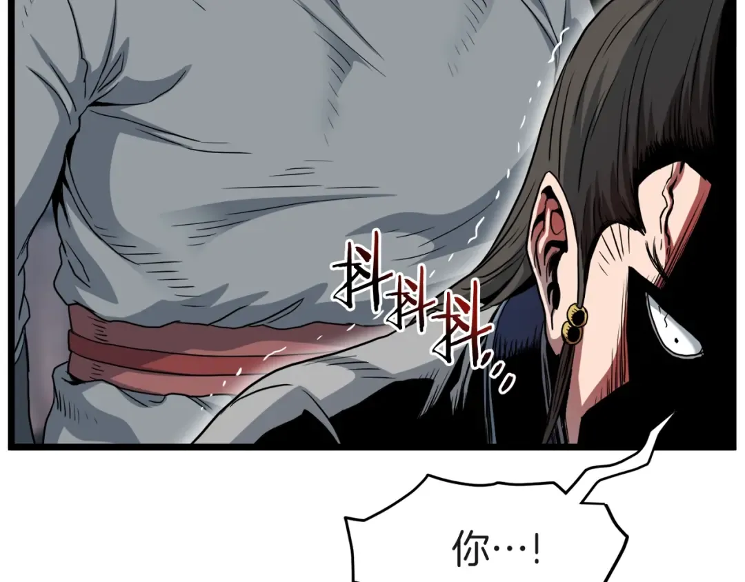 第120话 梅花三绝 第34页