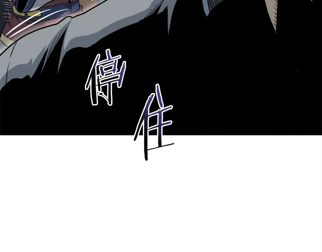 第120话 梅花三绝 第37页