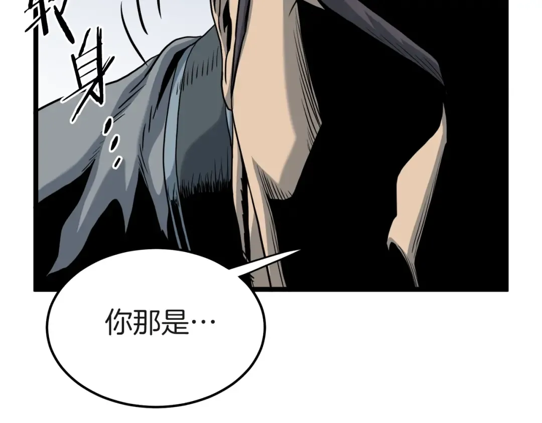 第120话 梅花三绝 第39页