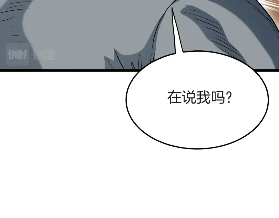 第120话 梅花三绝 第43页